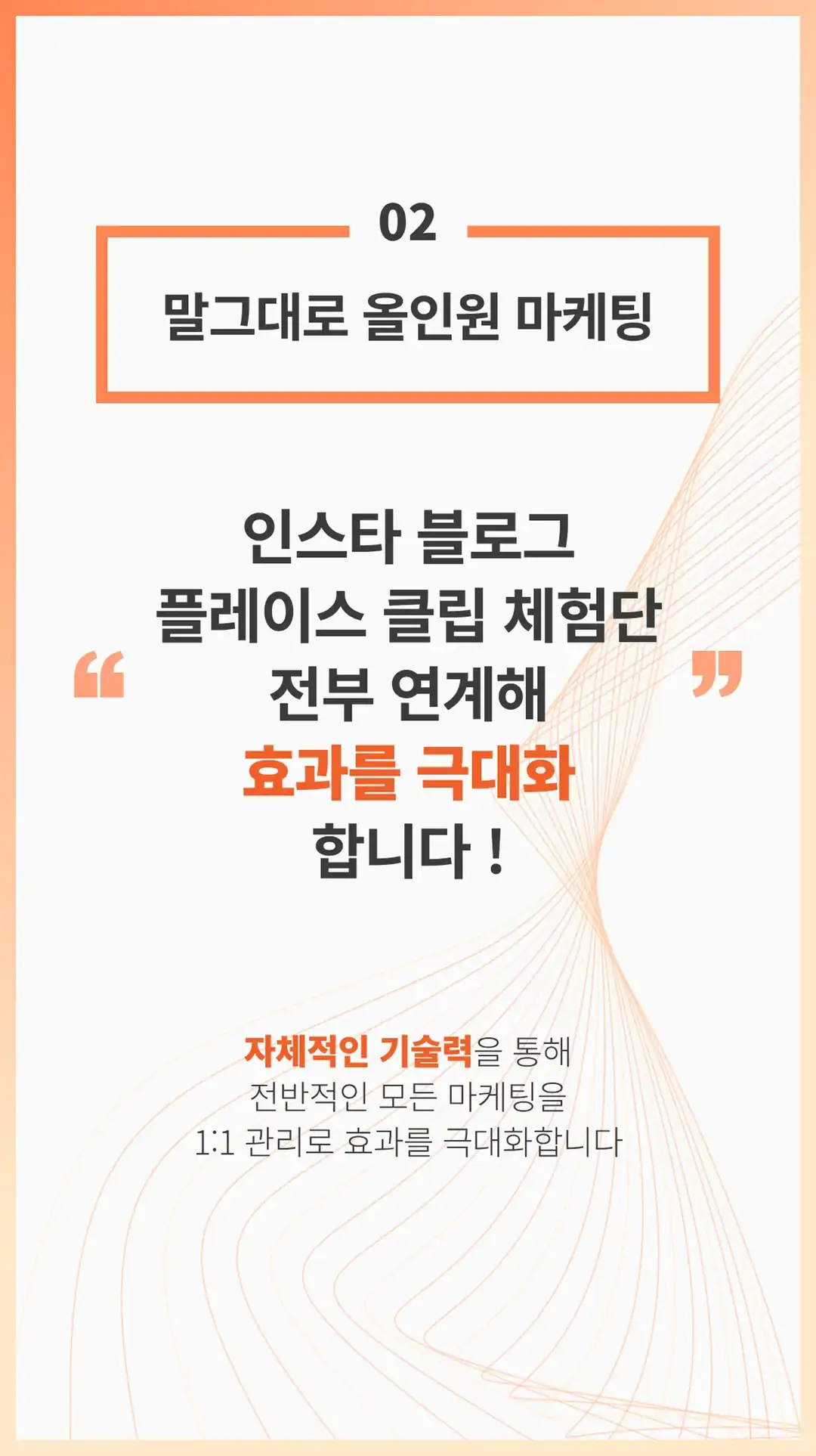 오산시 마케팅 회사
