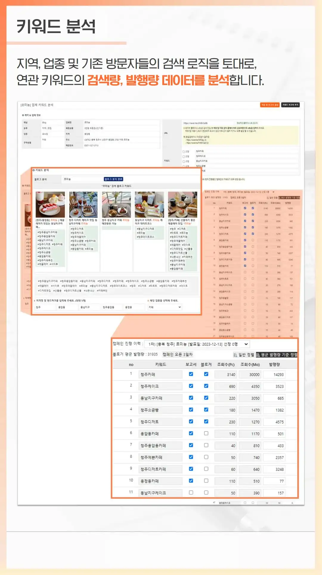 오산시 마케팅 회사