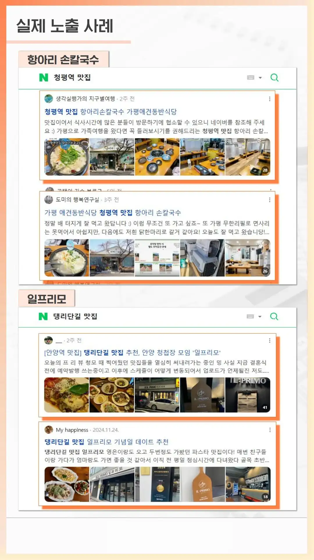 오산시 마케팅 회사