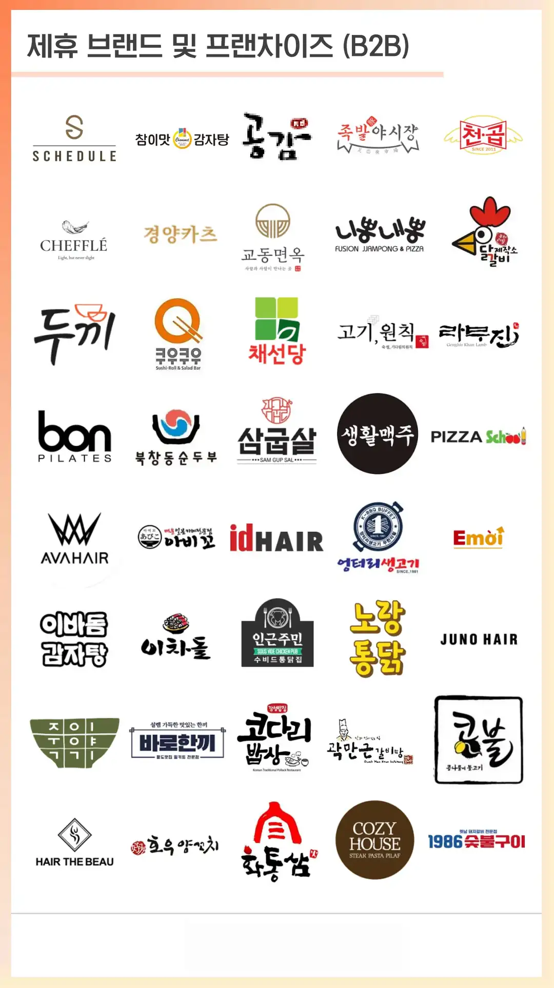 오산시 마케팅 회사