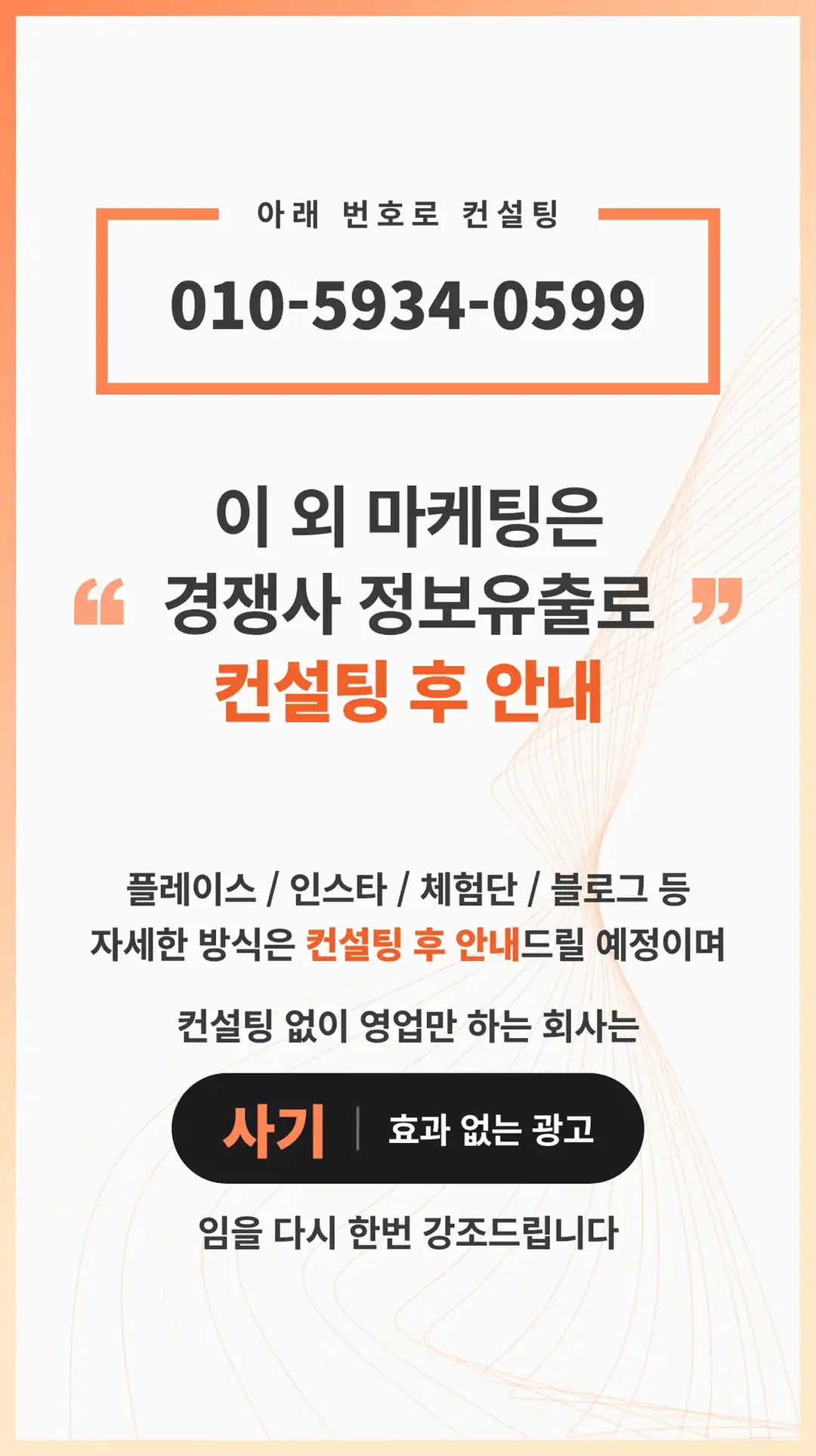 오산시 마케팅 회사