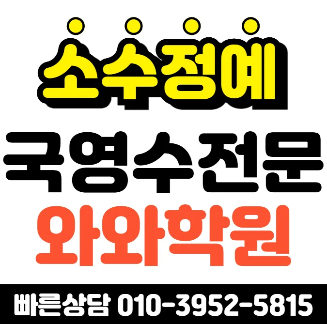 삼송마을 고등학생 수학학원