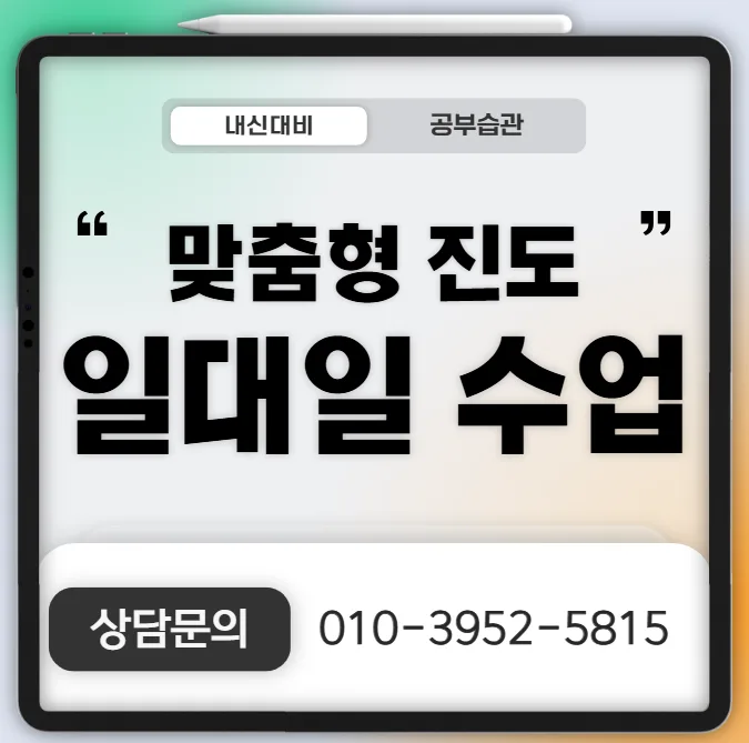 병점역 초6 영어학원
