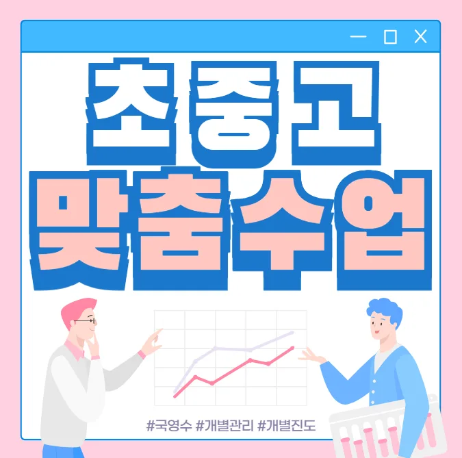 병점역 전과목학원