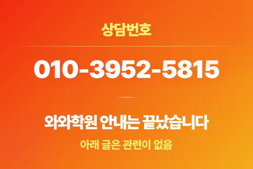 율하동 교습소 학습 방법론