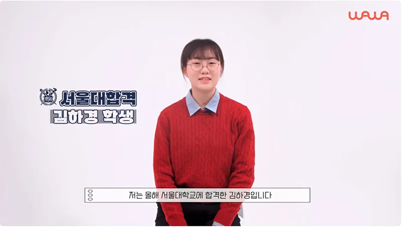 역북동 와와센터 성적향상 사례1