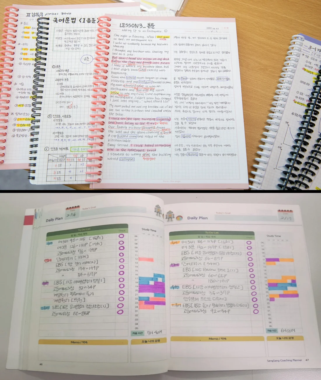 역북동 와와센터 학교별 관리