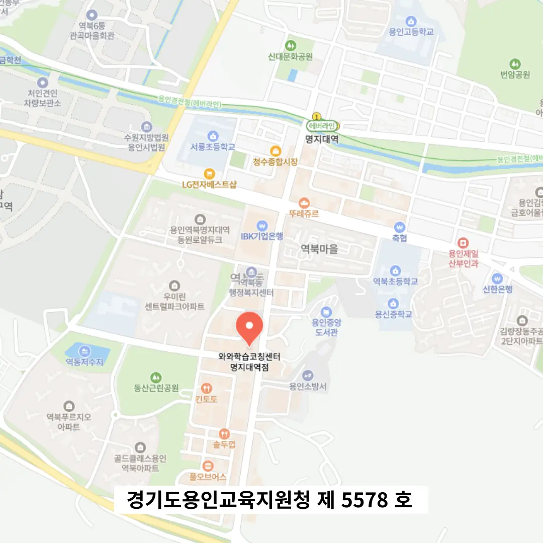 역북동 교습소 위치