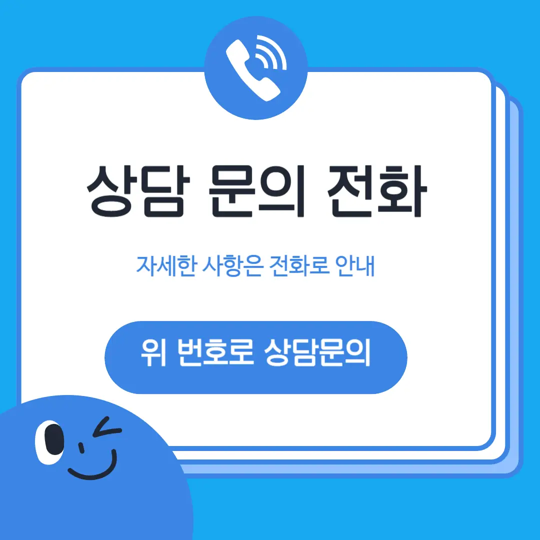 반여동 교습소 학원 위치